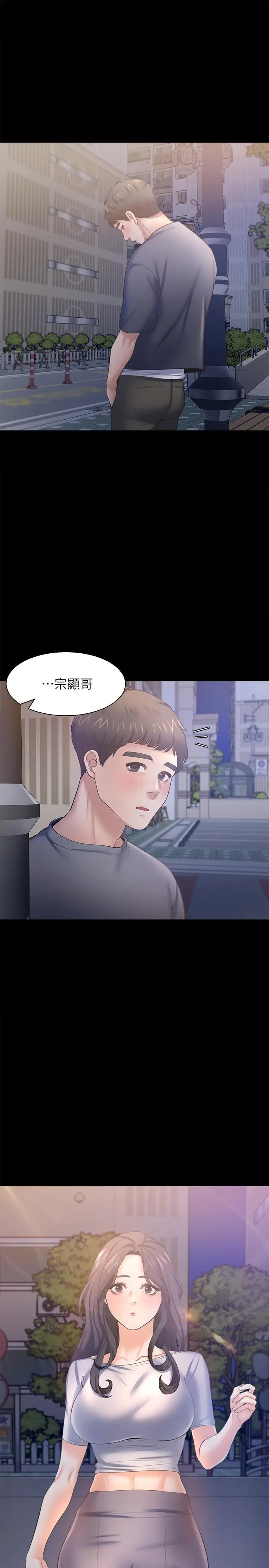 漫画《渴望：爱火难耐》第48话第15张图