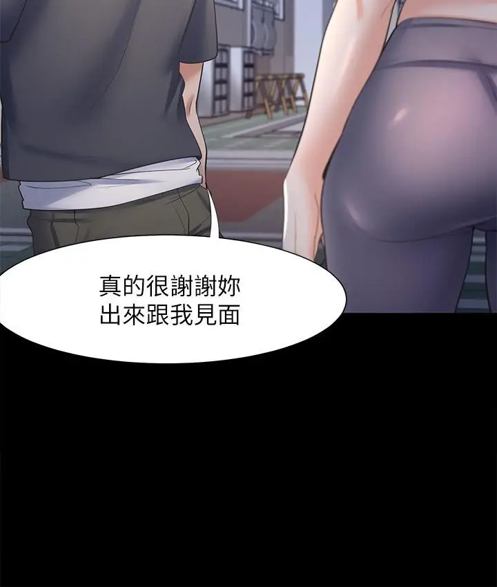 漫画《渴望：爱火难耐》第48话第17张图