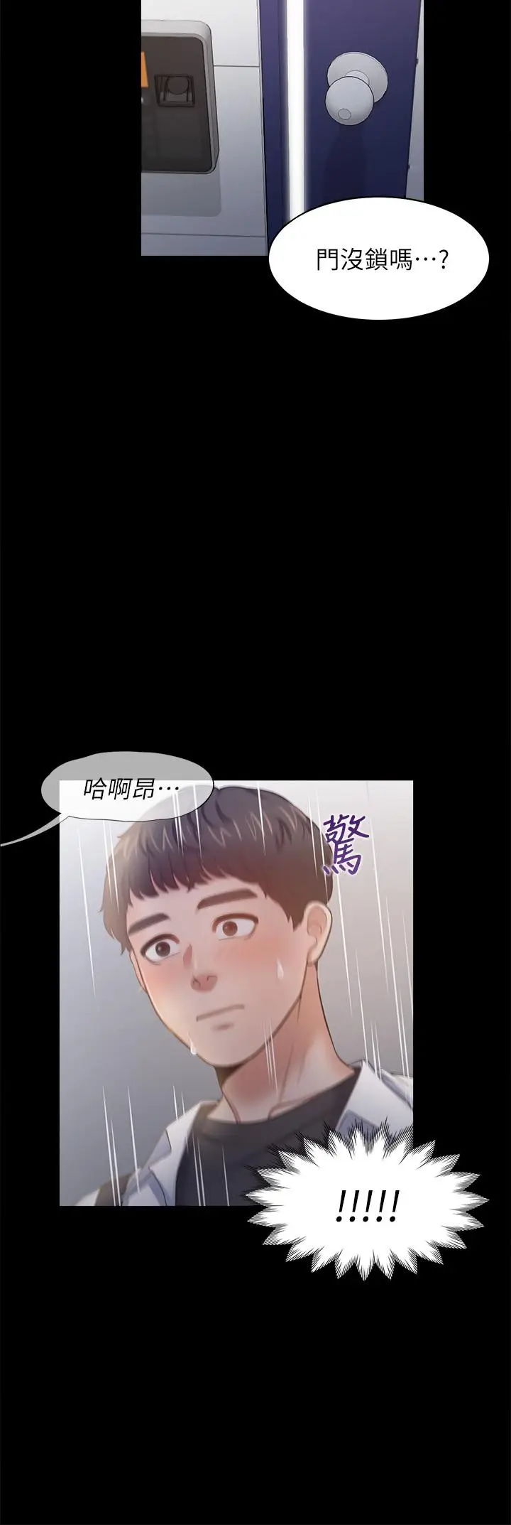 漫画《渴望：爱火难耐》第48话第26张图