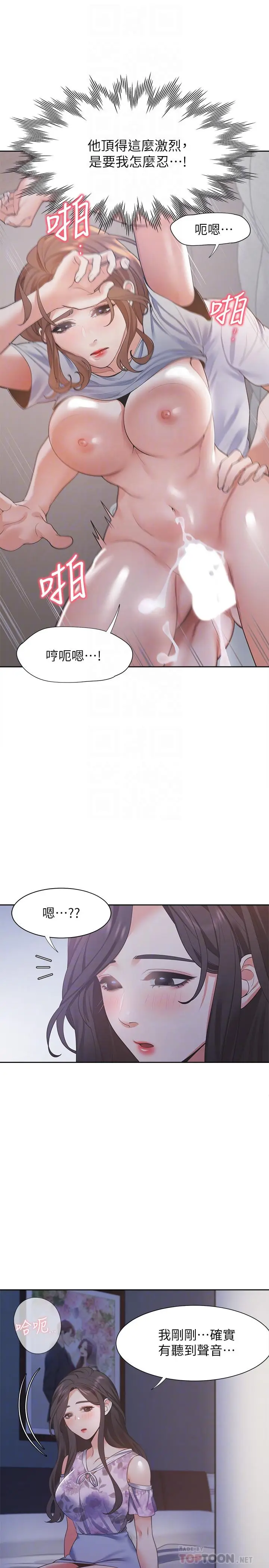 漫画《渴望：爱火难耐》第15话第10张图
