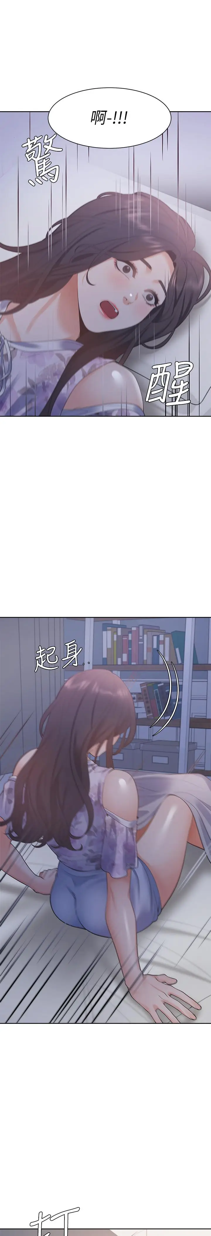 漫画《渴望：爱火难耐》第15话第29张图