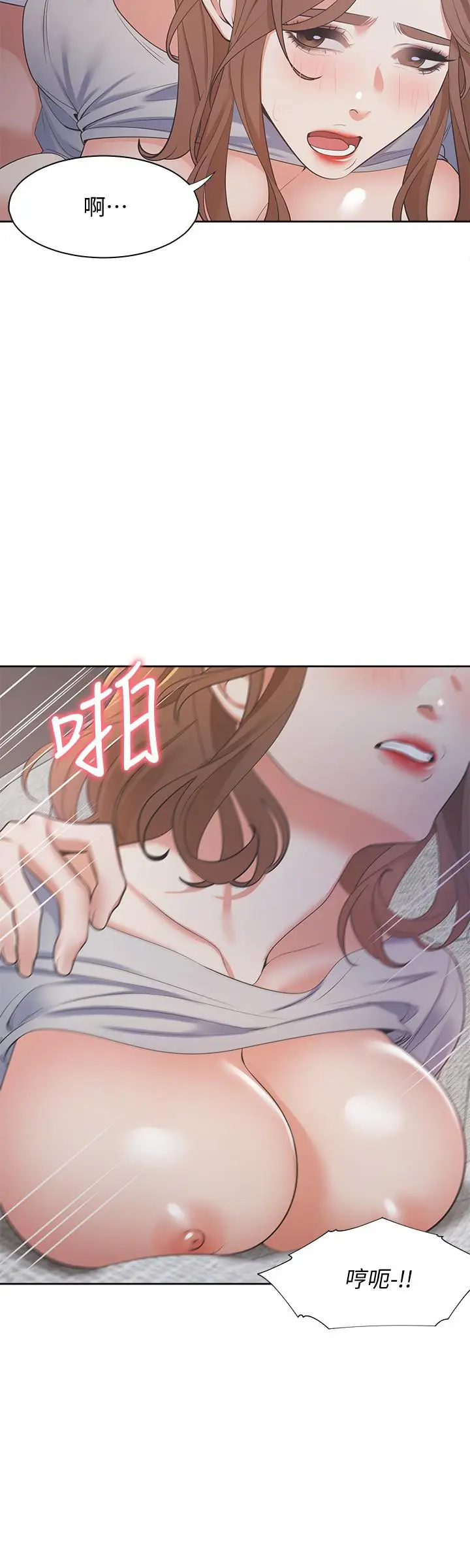 漫画《渴望：爱火难耐》第15话第9张图