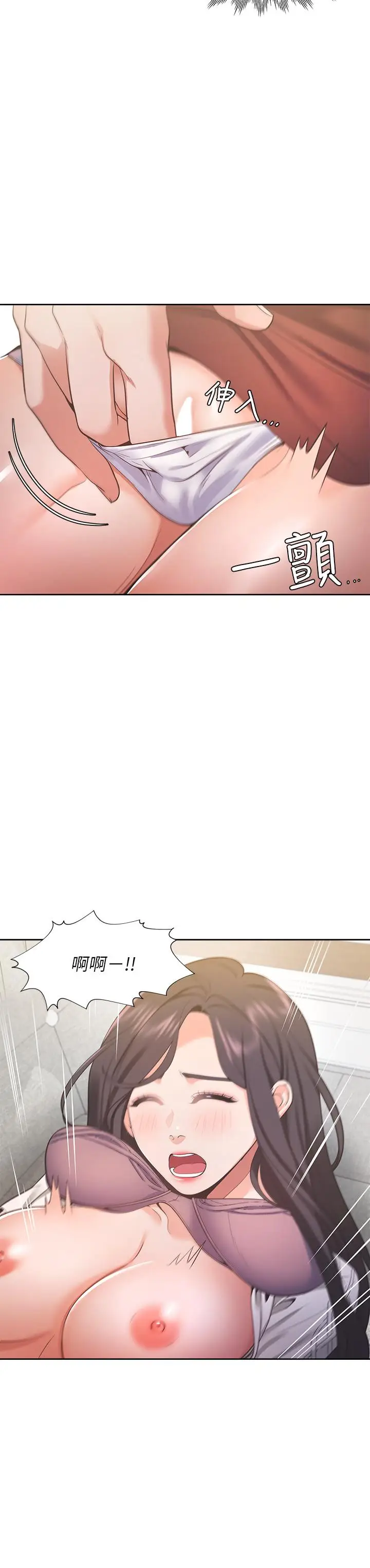 漫画《渴望：爱火难耐》第23话第7张图