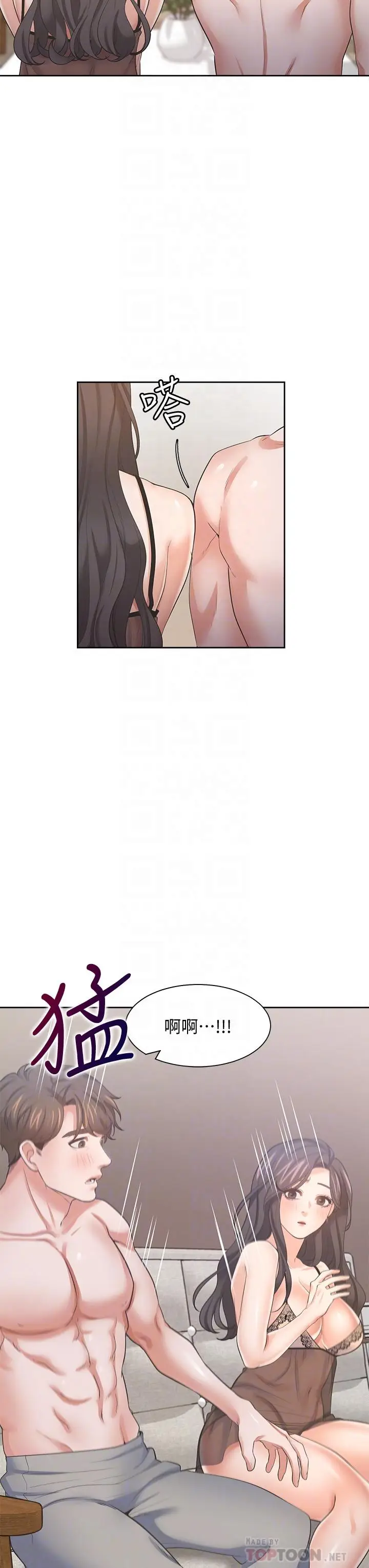 漫画《渴望：爱火难耐》第68话第18张图
