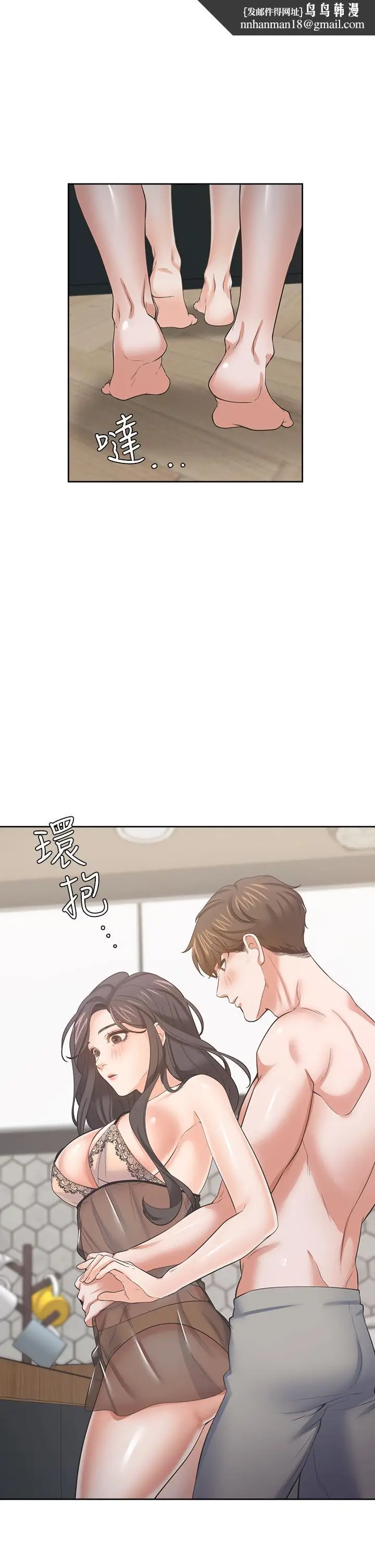 漫画《渴望：爱火难耐》第68话第24张图