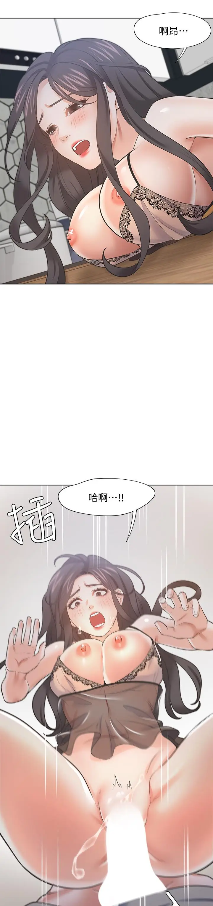 漫画《渴望：爱火难耐》第68话第34张图