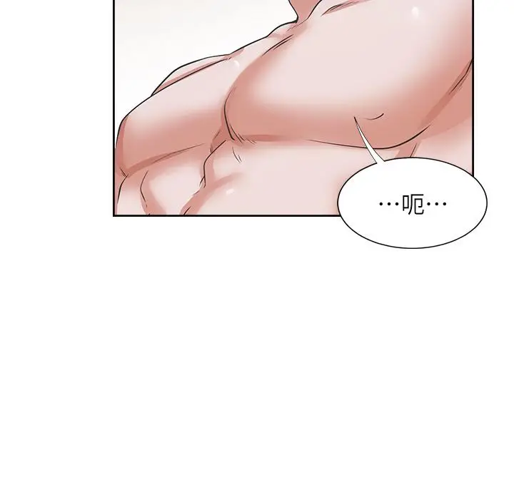 漫画《渴望：爱火难耐》第68话第43张图