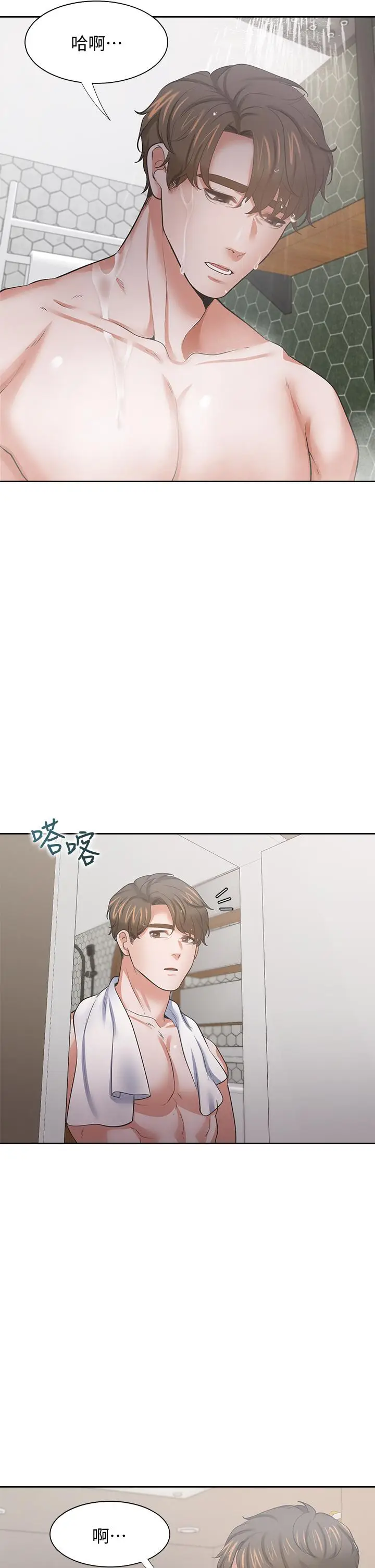 漫画《渴望：爱火难耐》第68话第9张图