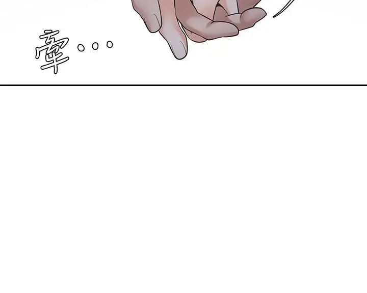 漫画《渴望：爱火难耐》第63话第15张图