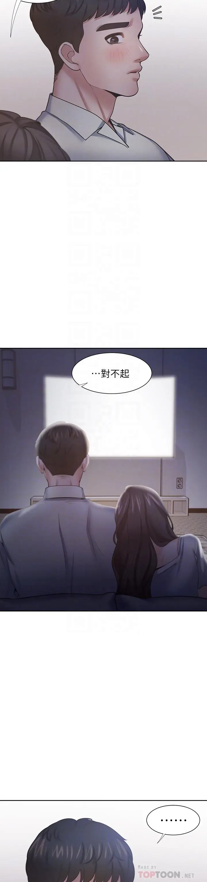 漫画《渴望：爱火难耐》第63话第18张图