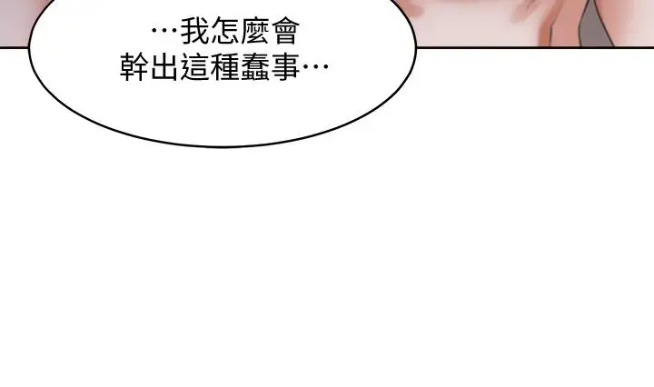 漫画《渴望：爱火难耐》第63话第23张图