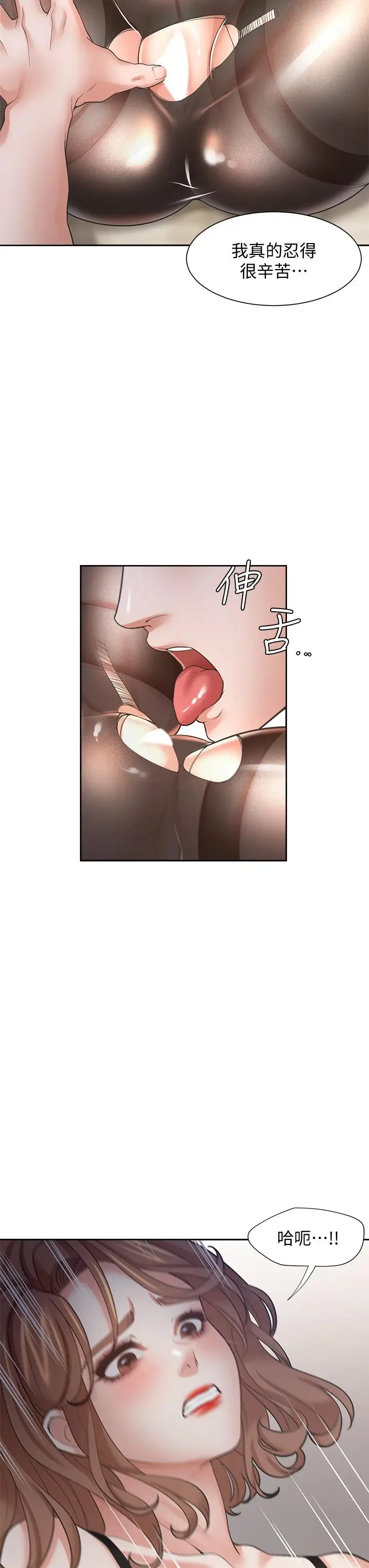 漫画《渴望：爱火难耐》第63话第38张图
