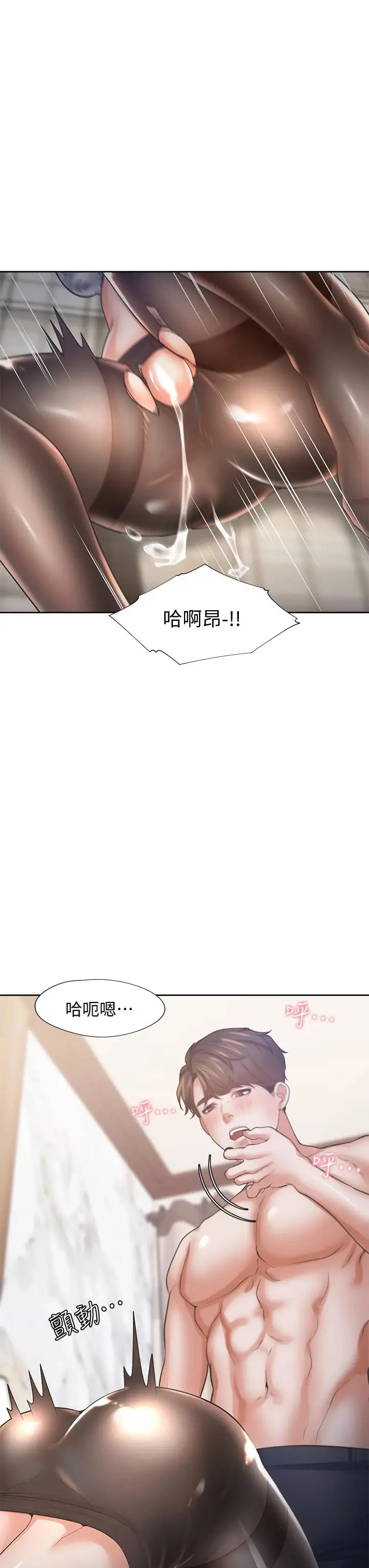漫画《渴望：爱火难耐》第63话第42张图