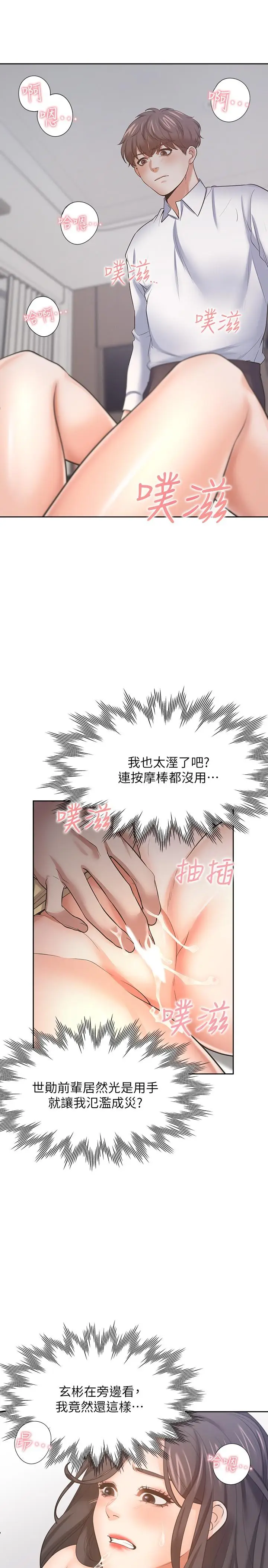 漫画《渴望：爱火难耐》第56话第27张图