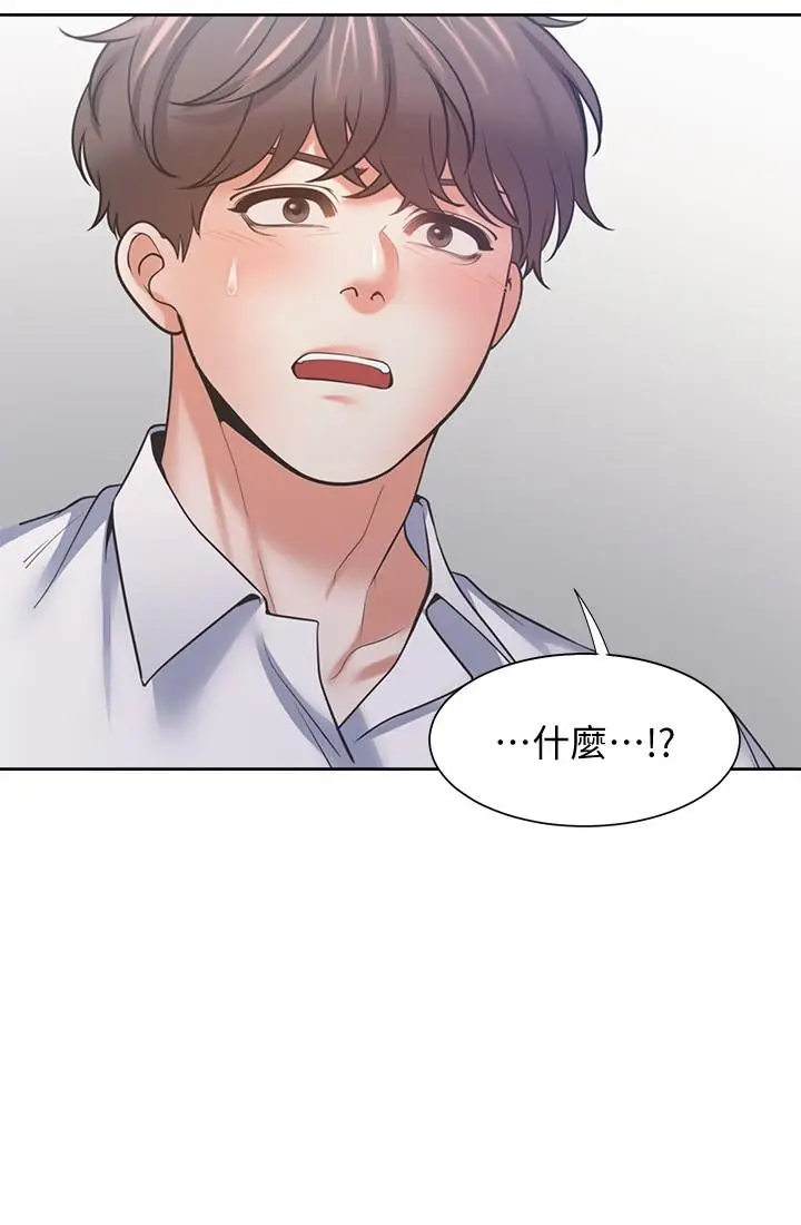漫画《渴望：爱火难耐》第56话第37张图