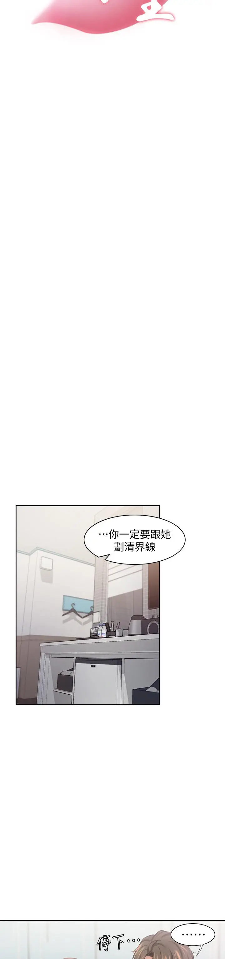 漫画《渴望：爱火难耐》第59话第13张图