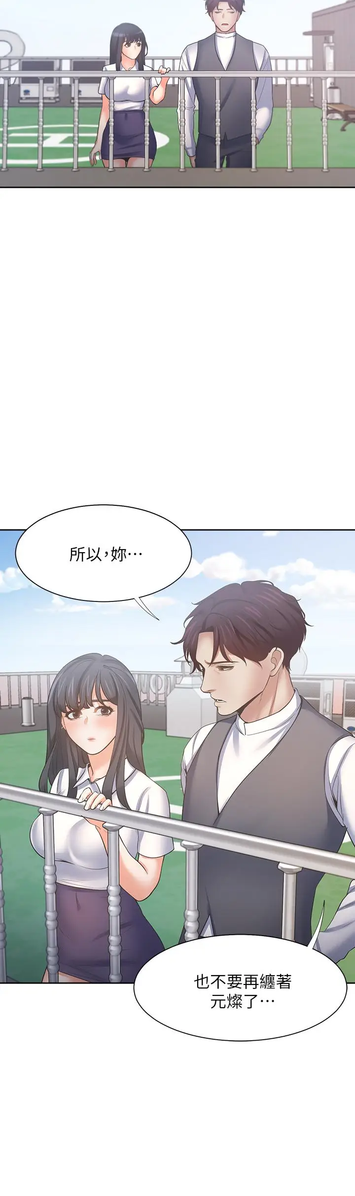 漫画《渴望：爱火难耐》第59话第19张图