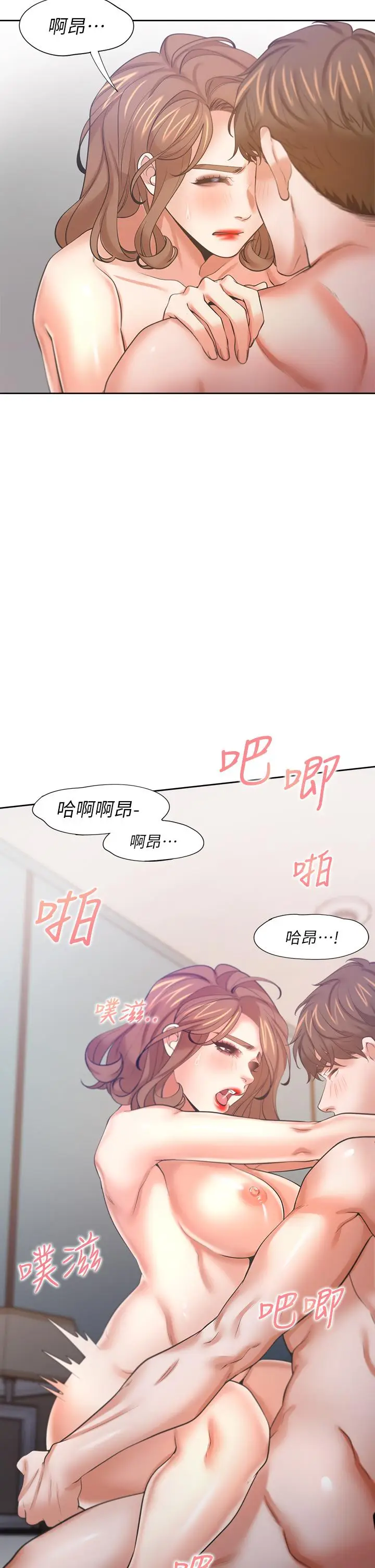 漫画《渴望：爱火难耐》第59话第2张图