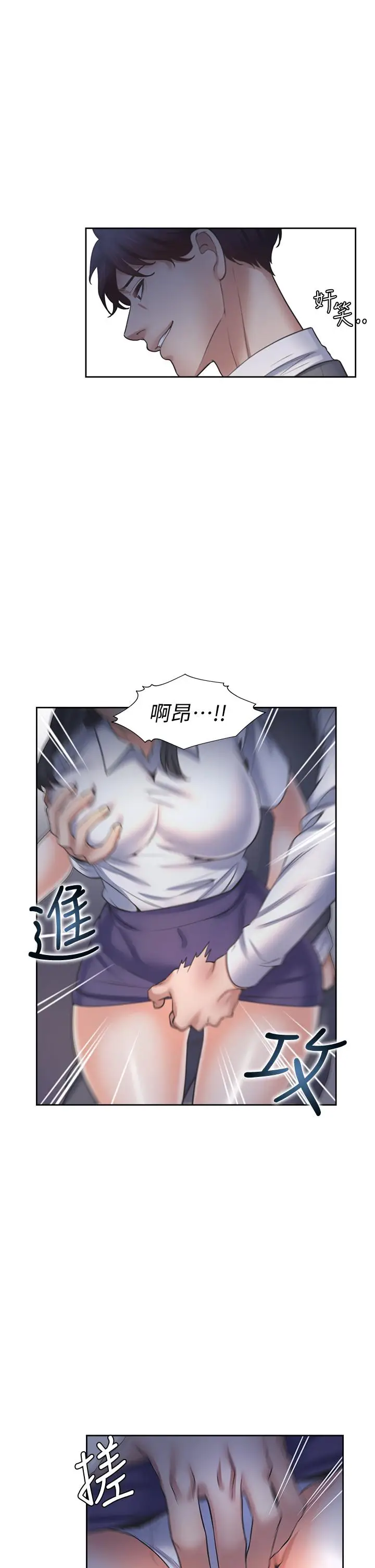 漫画《渴望：爱火难耐》第59话第27张图