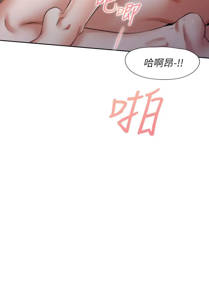 漫画《渴望：爱火难耐》第59话第3张图