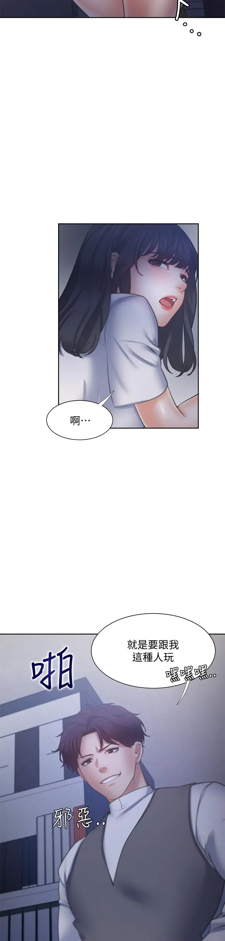 漫画《渴望：爱火难耐》第59话第32张图