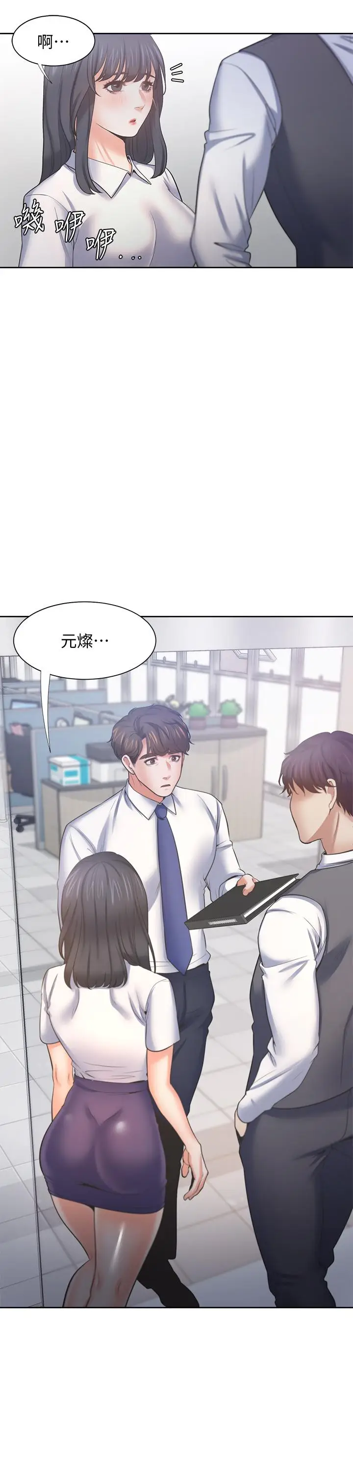 漫画《渴望：爱火难耐》第59话第35张图