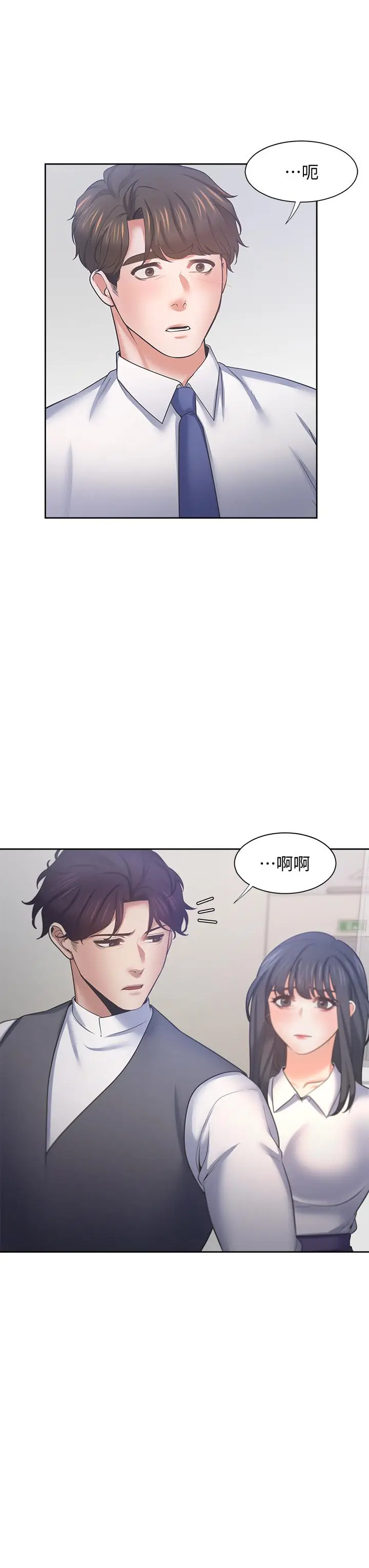 漫画《渴望：爱火难耐》第59话第36张图
