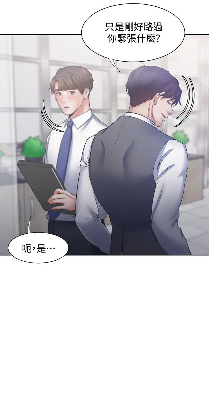 漫画《渴望：爱火难耐》第59话第37张图