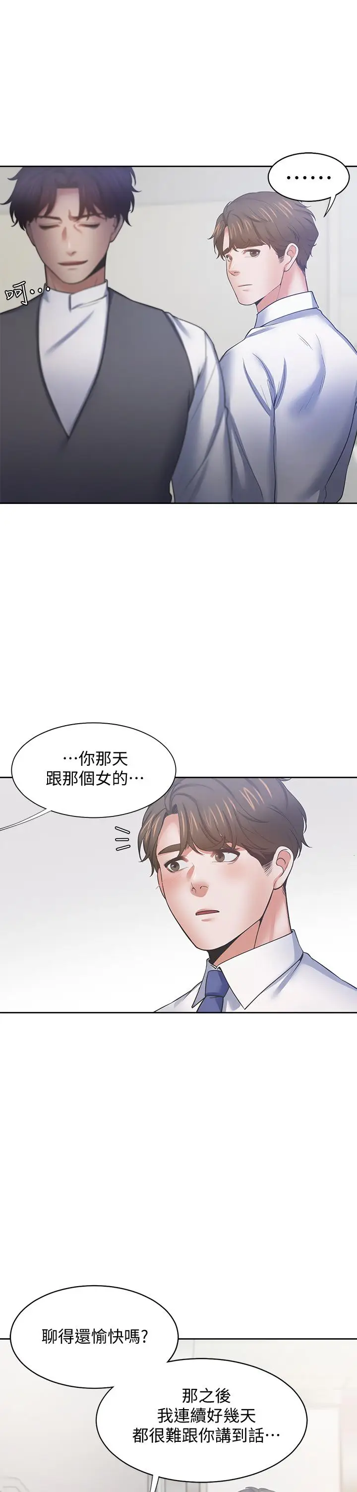 漫画《渴望：爱火难耐》第59话第38张图