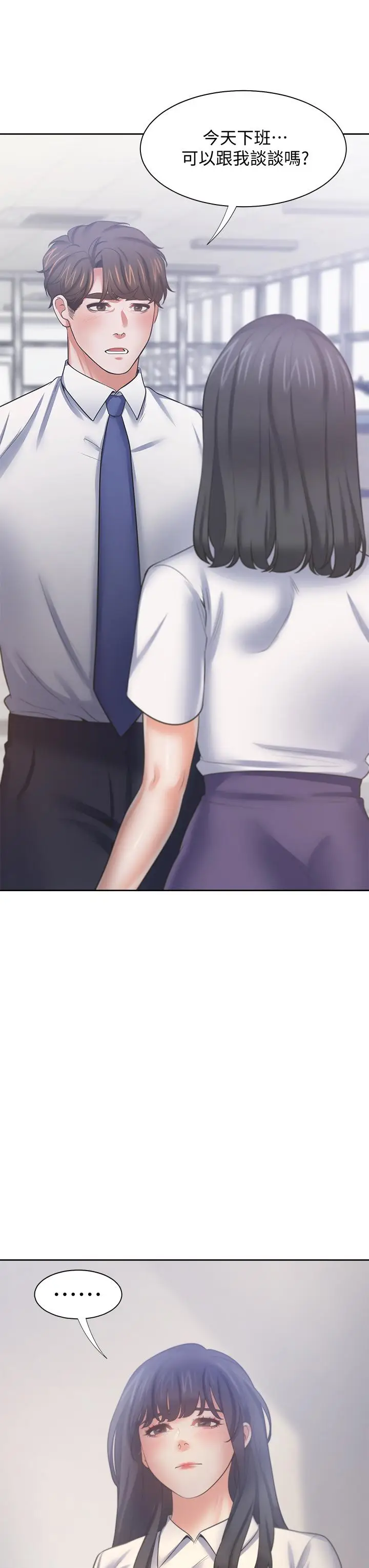漫画《渴望：爱火难耐》第59话第40张图