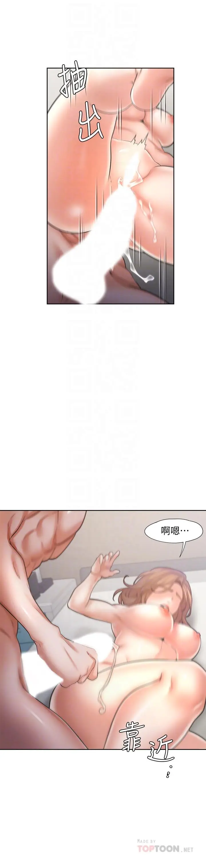 漫画《渴望：爱火难耐》第59话第6张图