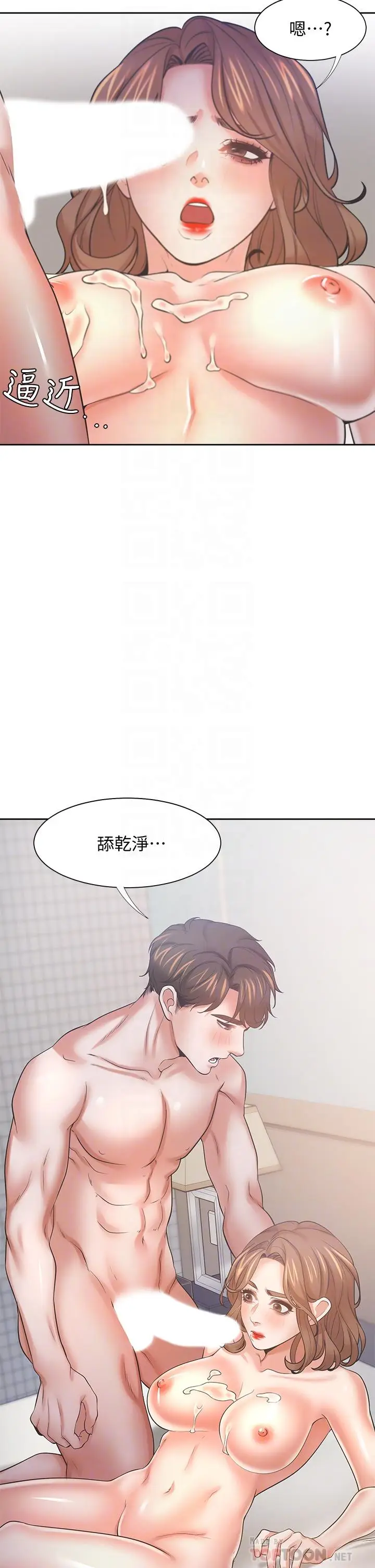 漫画《渴望：爱火难耐》第59话第8张图