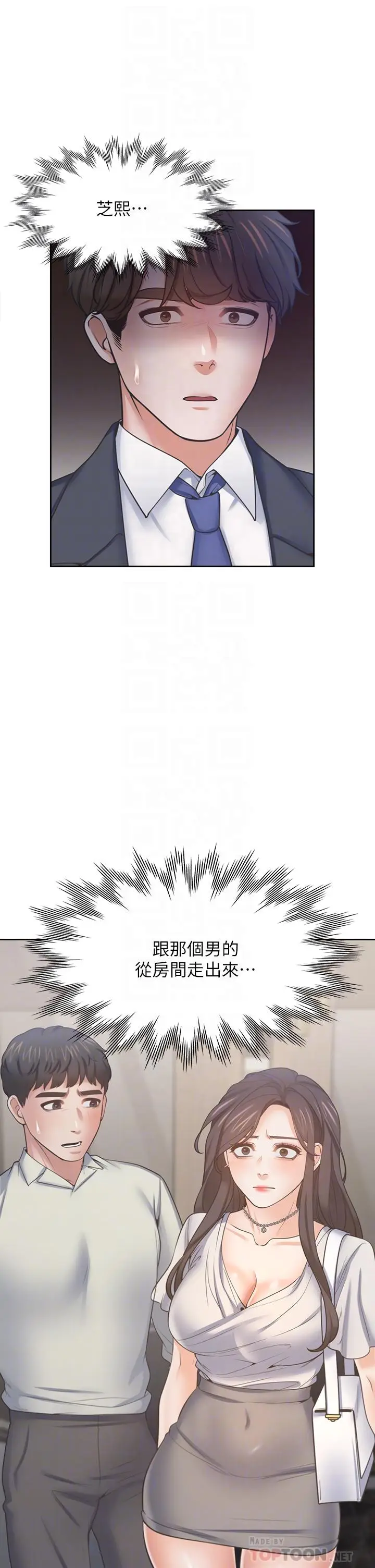 漫画《渴望：爱火难耐》第65话第12张图