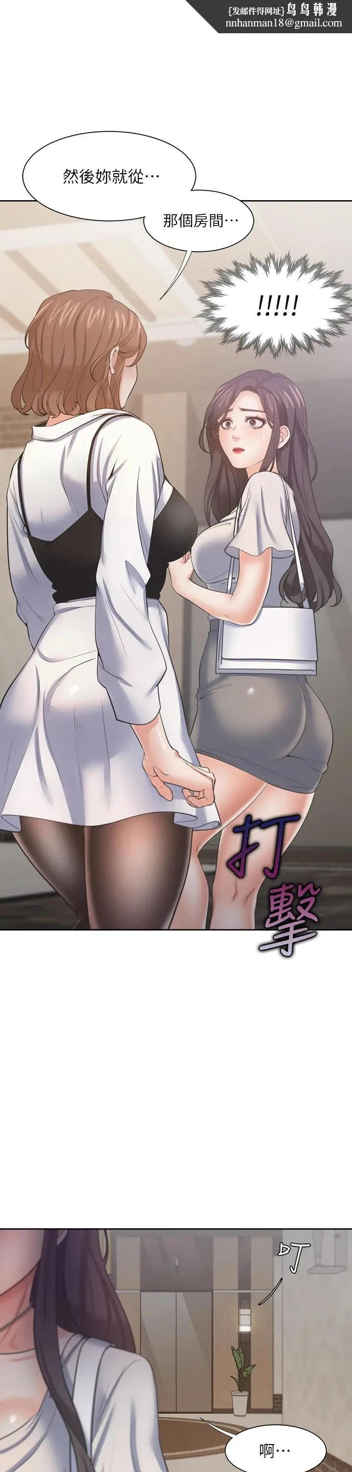漫画《渴望：爱火难耐》第65话第23张图