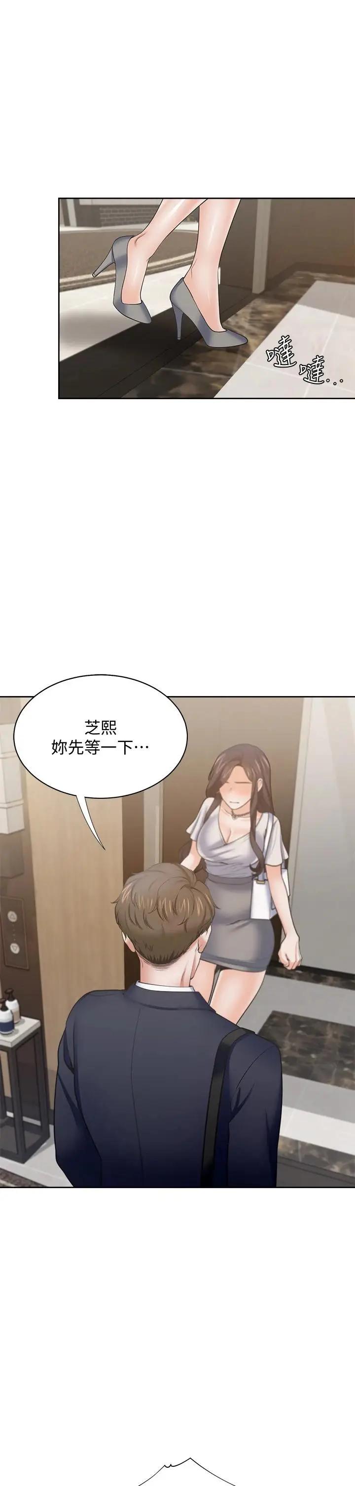 漫画《渴望：爱火难耐》第65话第26张图