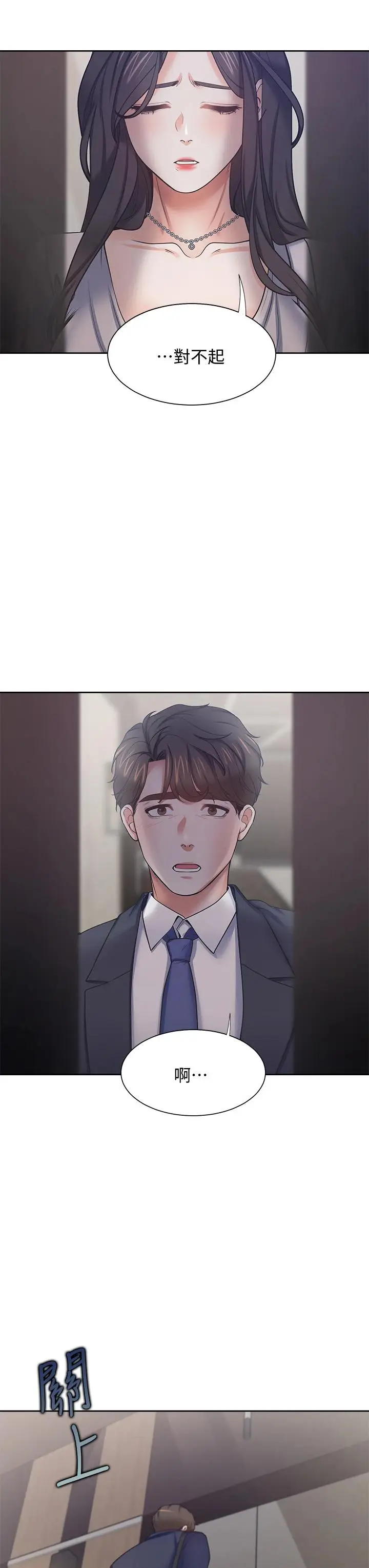 漫画《渴望：爱火难耐》第65话第28张图