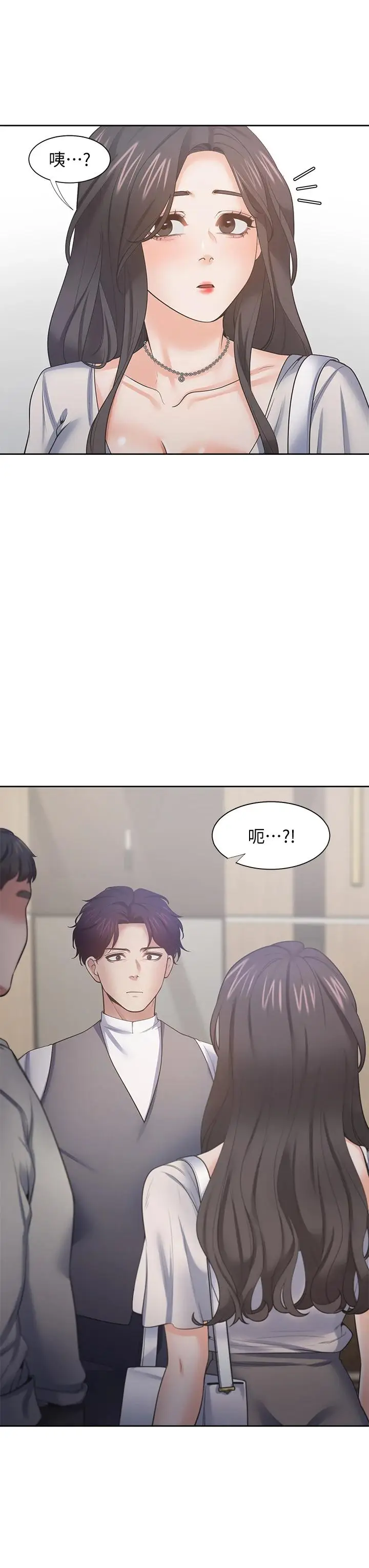 漫画《渴望：爱火难耐》第65话第3张图