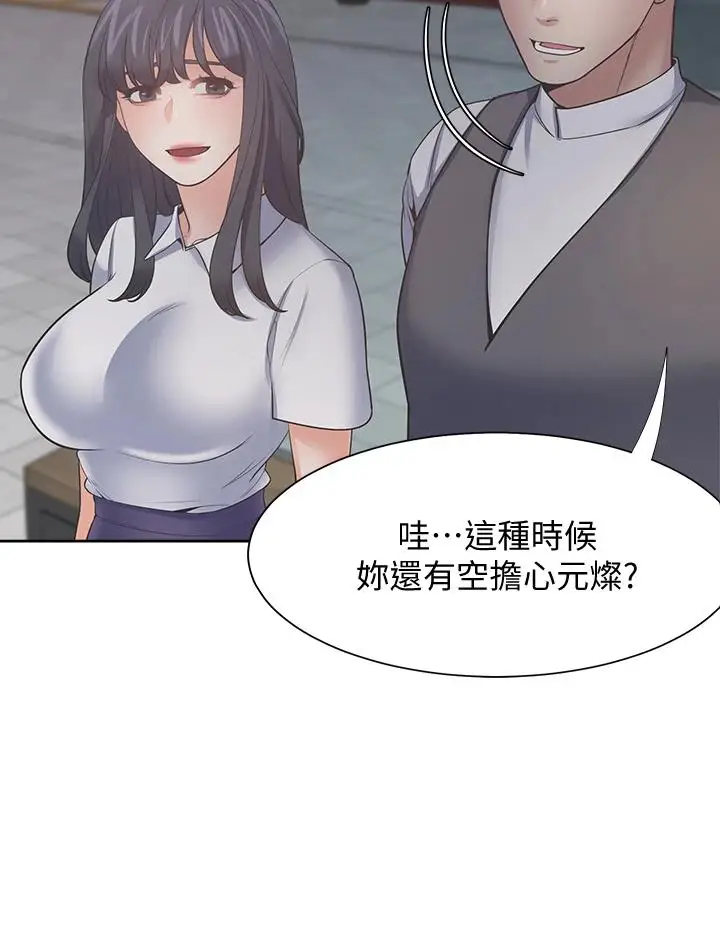 漫画《渴望：爱火难耐》第65话第33张图