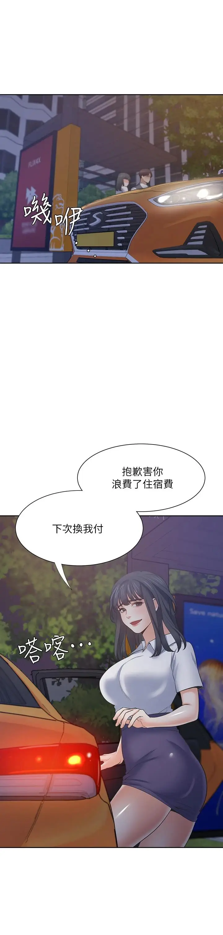 漫画《渴望：爱火难耐》第65话第35张图