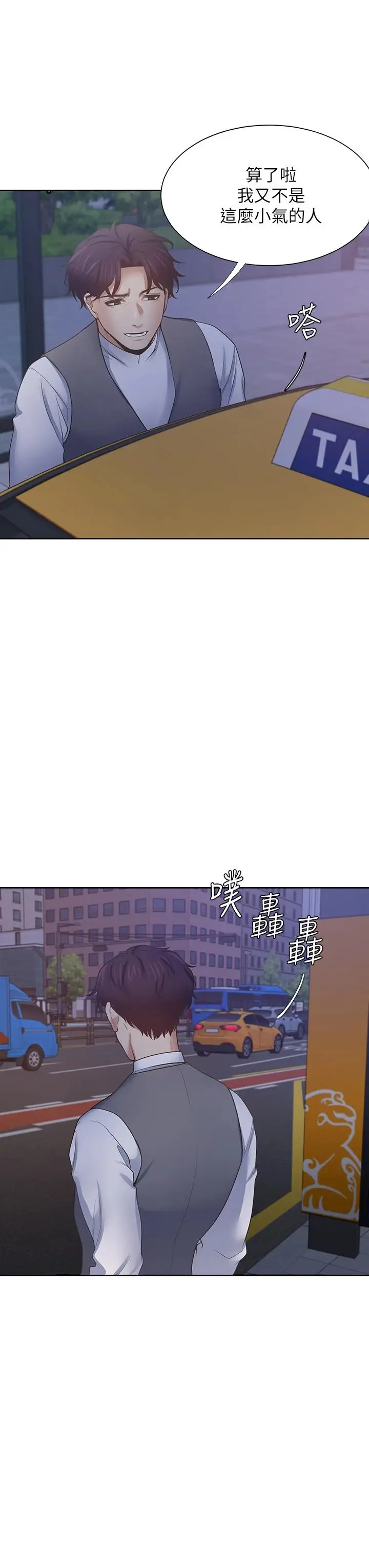 漫画《渴望：爱火难耐》第65话第36张图