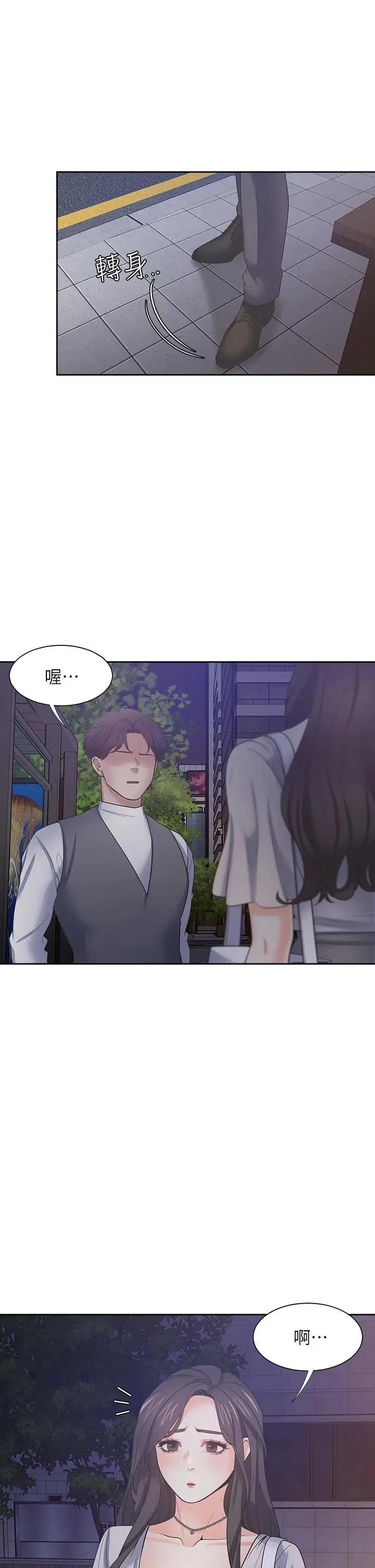 漫画《渴望：爱火难耐》第65话第38张图