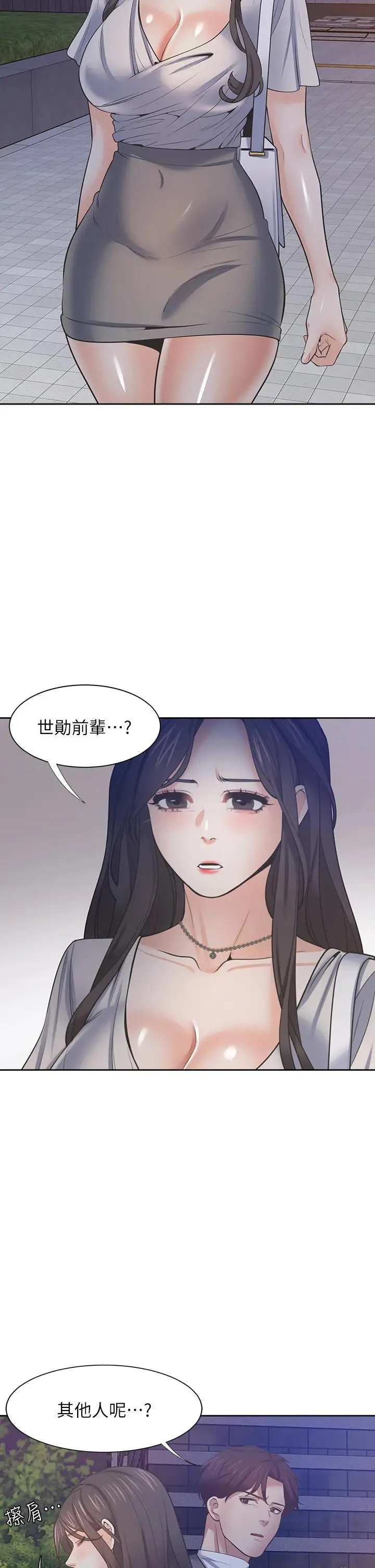 漫画《渴望：爱火难耐》第65话第39张图