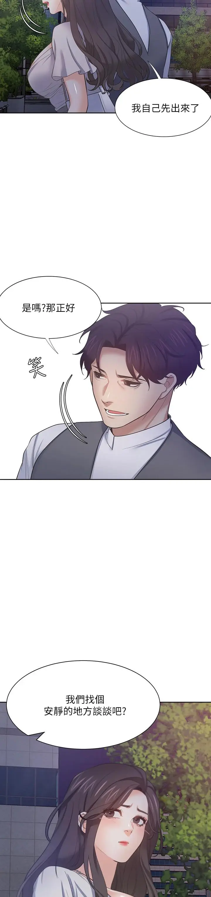 漫画《渴望：爱火难耐》第65话第40张图