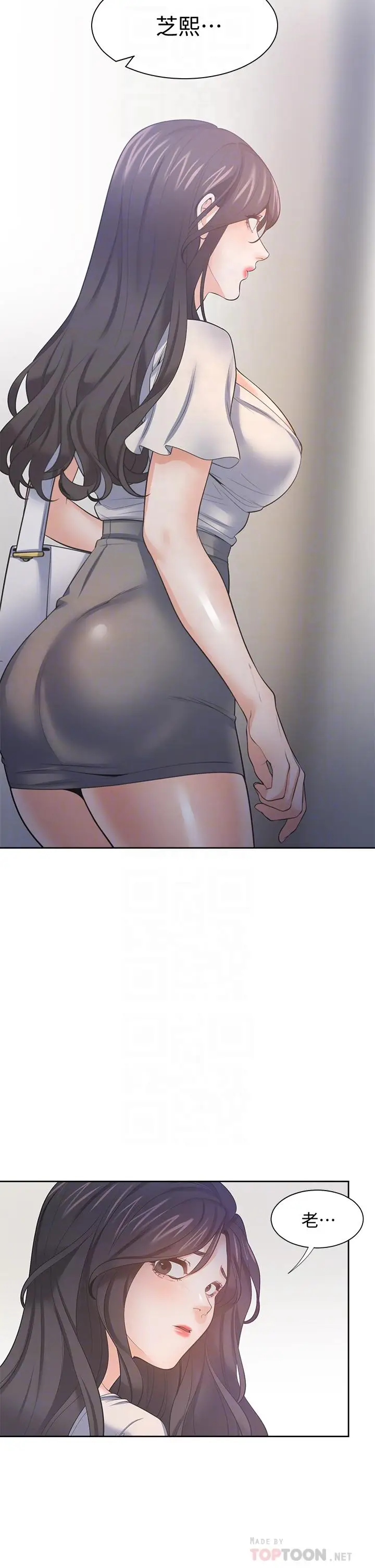 漫画《渴望：爱火难耐》第65话第6张图