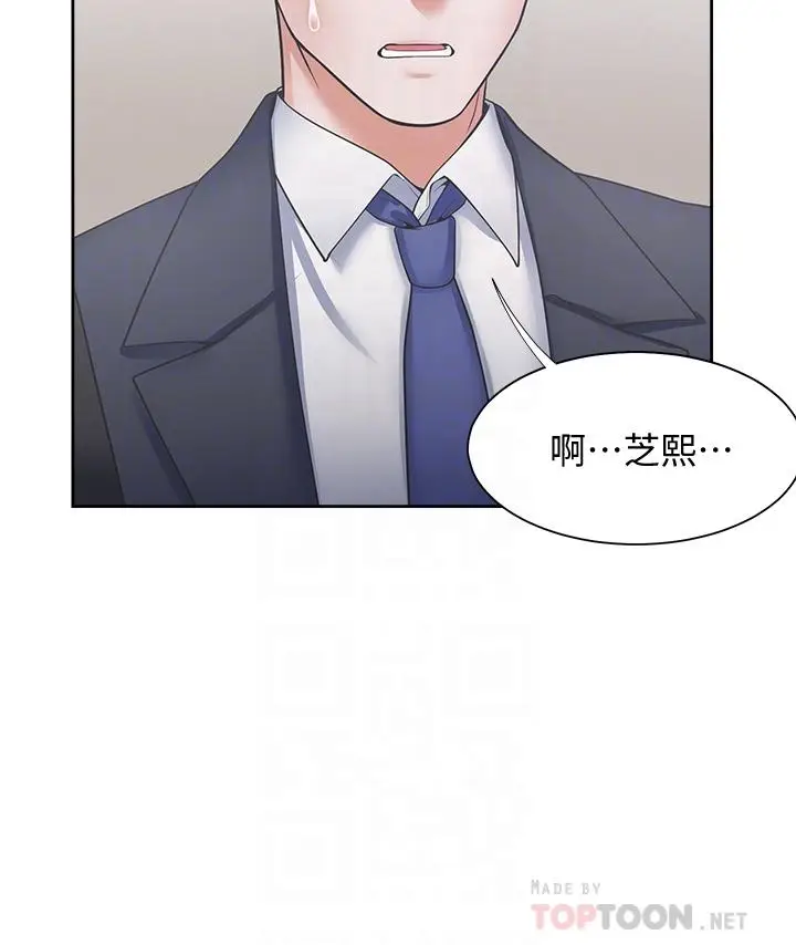 漫画《渴望：爱火难耐》第65话第8张图