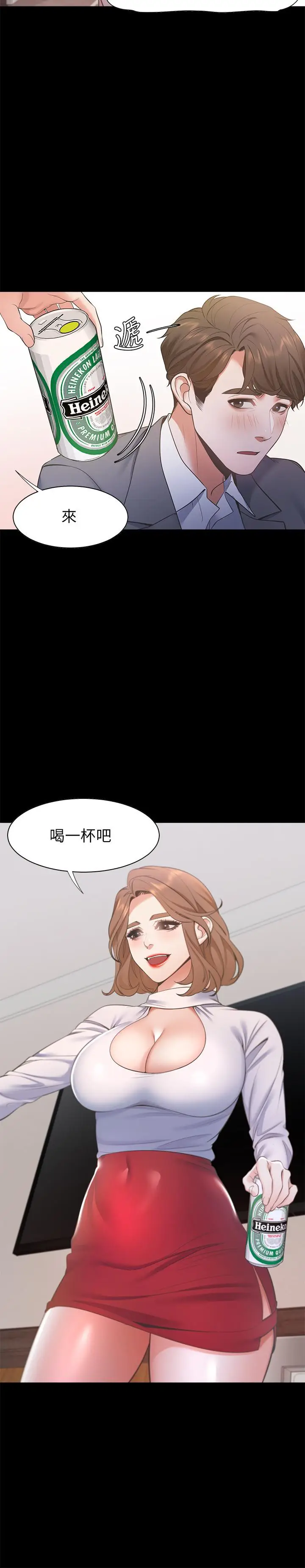 漫画《渴望：爱火难耐》第12话第17张图
