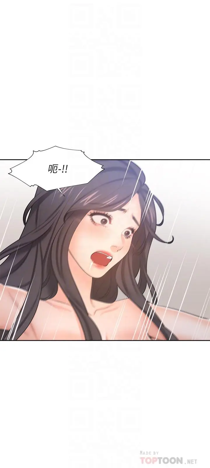 漫画《渴望：爱火难耐》第43话第12张图