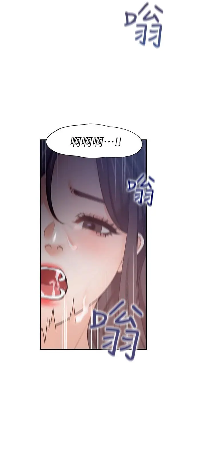 漫画《渴望：爱火难耐》第43话第32张图