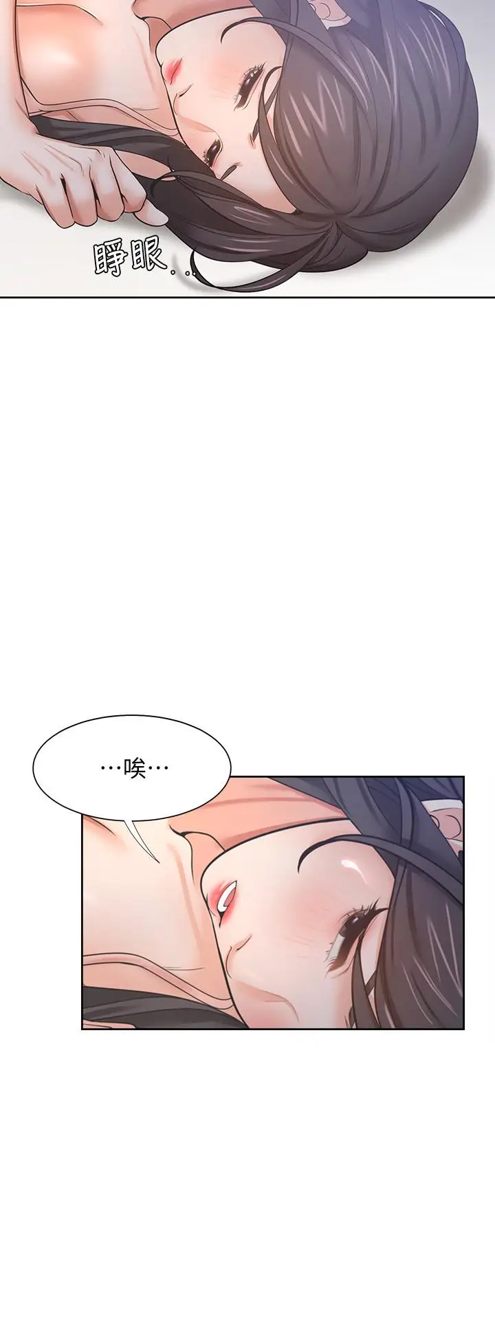 漫画《渴望：爱火难耐》第45话第24张图