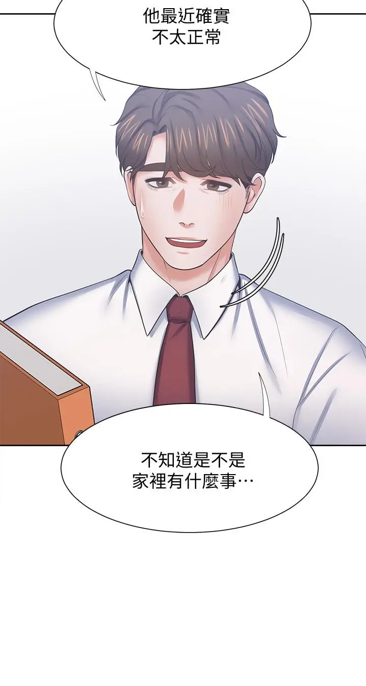 漫画《渴望：爱火难耐》第45话第27张图
